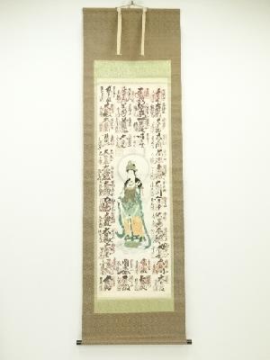 西国三十三ケ所朱印　絹本掛軸